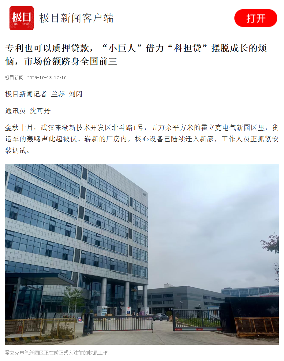 微信圖片_2025-10-14_111338_161.png