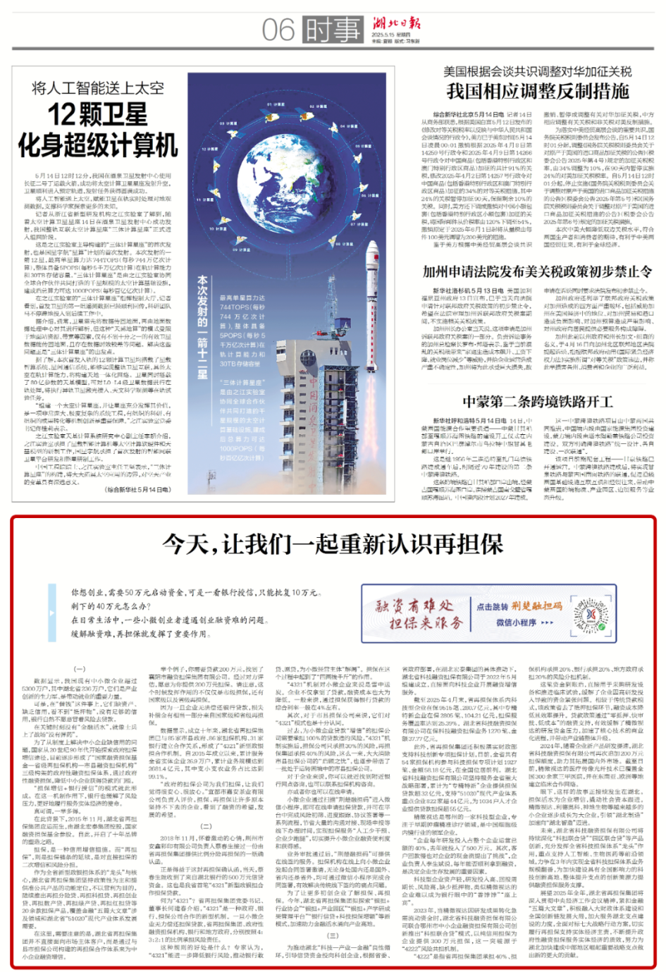 微信圖片_20250520091818.png