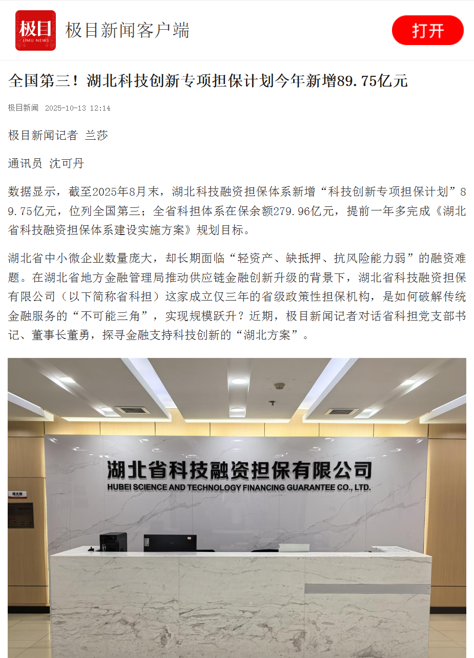 微信圖片_2025-10-14_111100_314.png